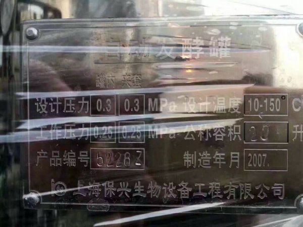 梁山宏程二手化工設(shè)備有限公司